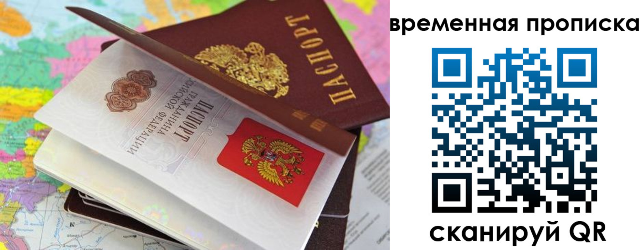 временная регистрация в квартире в Нижневартовске