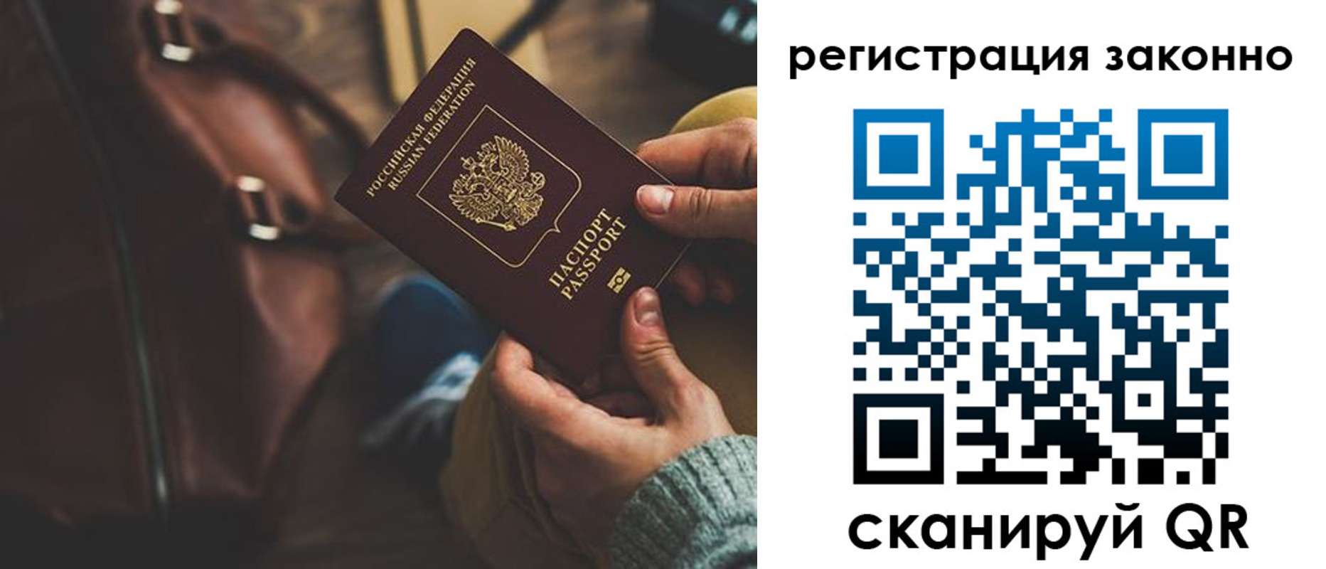 прописка 2025 в Нижневартовске