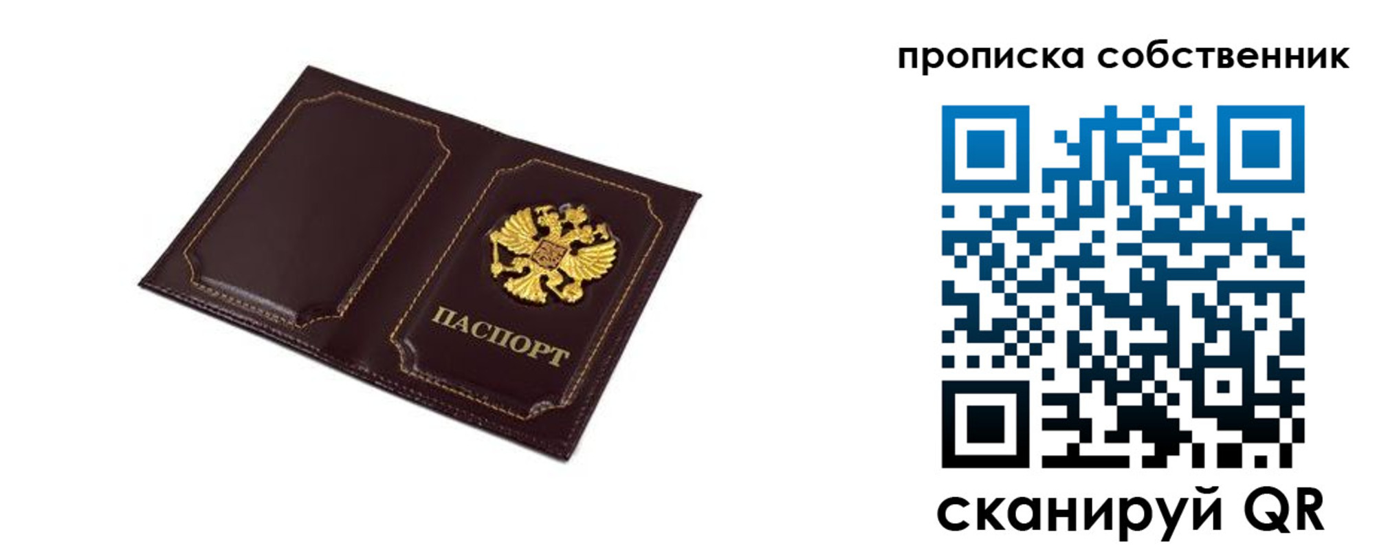 временная регистрация недорого в Нижневартовске