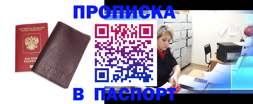 прописка ребенка в Нижневартовске