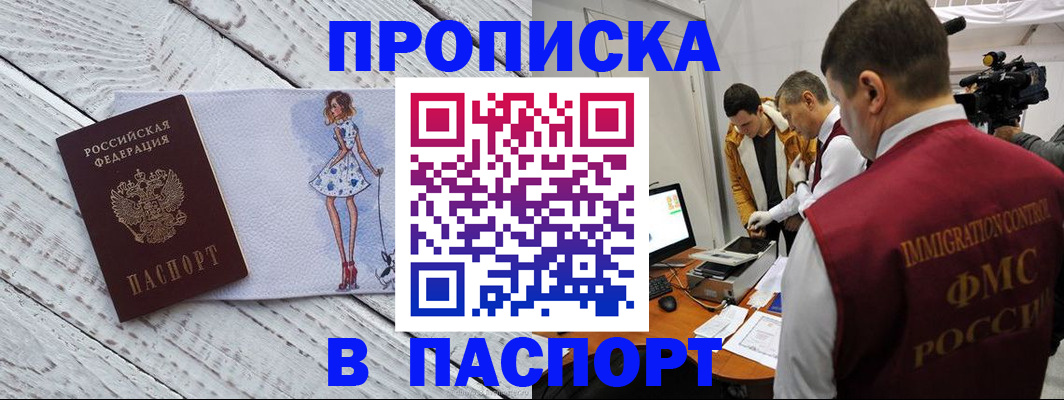 временная регистрация 2025 в Нижневартовске