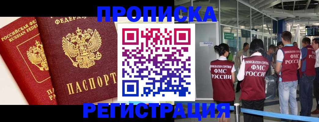 прописка гарантия в Нижневартовске